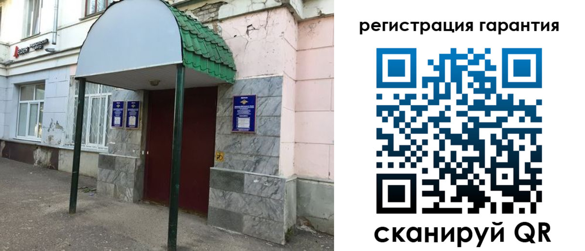 временная регистрация в квартире в Сухиничи