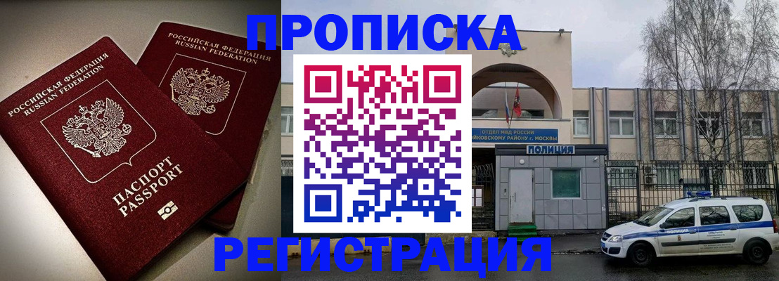 временная регистрация 2025 в Сухиничи