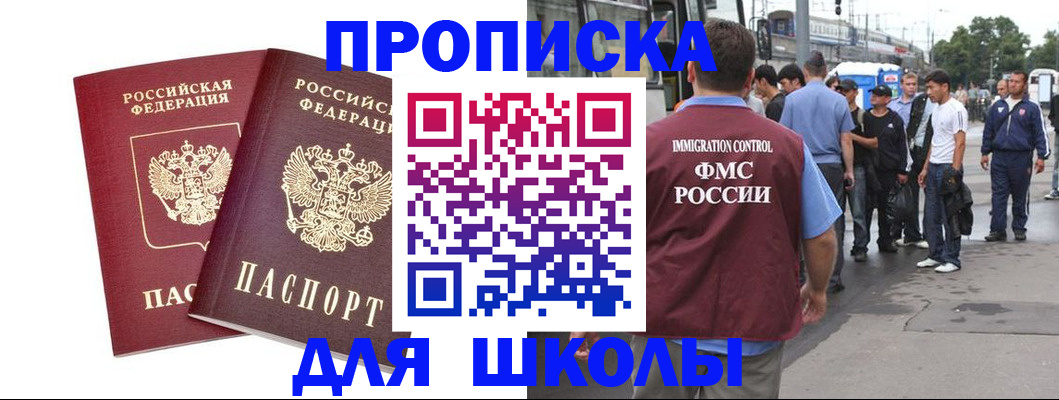 купить прописку в Сухиничи